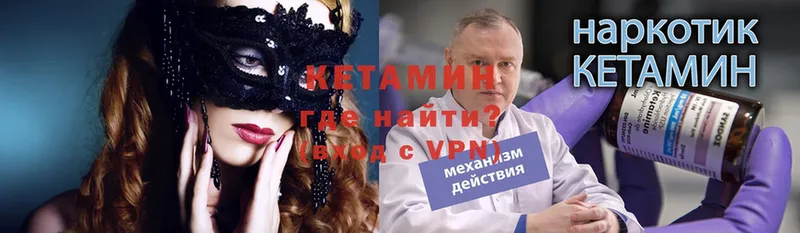 КЕТАМИН VHQ Майский